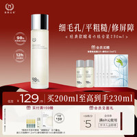 移动端、京东百亿补贴：自然之名 酵母植萃卓能修护紧致爽肤水200ml 保湿酵母湿敷水