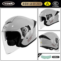 YEMA/野马 3c认证 摩托车头盔+双镜片+防雾贴片 冷淡灰配透明镜片+防雾贴片