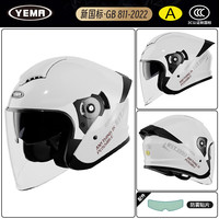 YEMA/野马 3c认证 摩托车头盔+双镜片+防雾贴片 陶瓷白配透明镜片+防雾贴片
