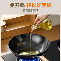  Joyoung/九阳 无涂层铁锅