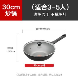  Tefal/特福 6倍耐磨 炒锅