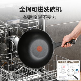  Tefal/特福 6倍耐磨 炒锅