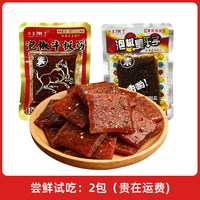 公主饿了 怀旧 辣条 日期新鲜