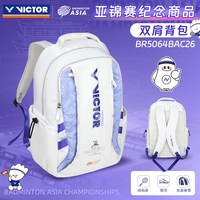 VICTOR/威克多 亚锦赛纪念款 双肩背包