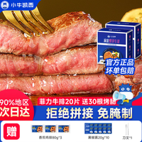 小牛凯西 官方儿童牛排 菲力牛排1.3kg20片+30烤肠