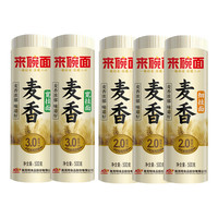 陈克明 麦香细+宽组合装 500g*5袋