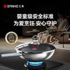  SANHO/三禾 无涂层不粘 不锈钢钛炒菜锅 蒸屉 铲