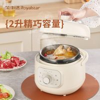 Royalstar/荣事达 微压迷你 电压力锅 钛内胆