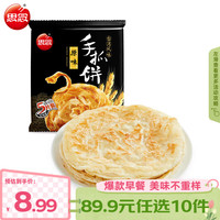 思念 原味手抓饼 450g