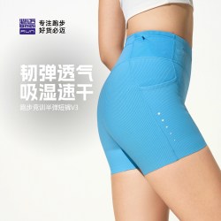 必迈 速干 跑步短裤