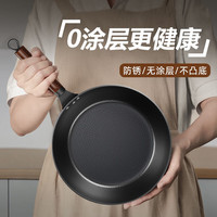 炊达人 无涂层 铁锅