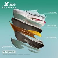  XTEP/特步 竞速碳板 男士跑步鞋