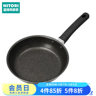 NITORI/宜得利 轻量煎锅