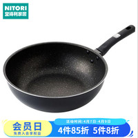  NITORI/宜得利 轻量 炒锅