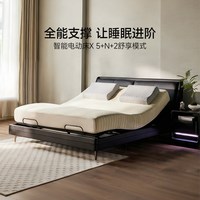  8H 电动升降 智能床 遥控