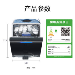 西门子 极净魔盒Plus 洗碗机16+3套 嵌入式 双核热动力烘干 SJ43HB88KC