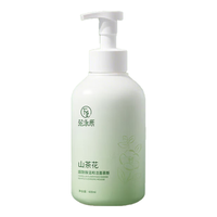 范泳辰 控油祛痘 氨基酸洗面奶