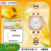 CITIZEN 光动能腕表系列 28毫米光动能腕表 EM0639-81A