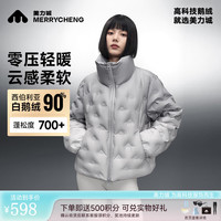 美力城 赵露思同款 90鹅绒零压感渐变羽绒服 颜色任选