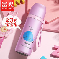 富光 保温杯316不锈钢 &小学生防漏儿童可爱水杯男便携宝宝卡通创意杯子 350ml紫色鲸鱼
