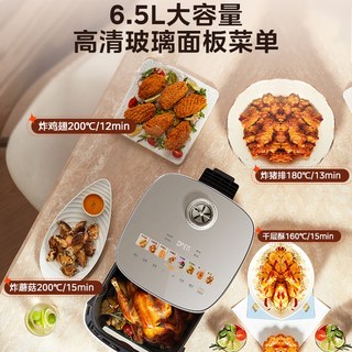 Midea/美的 智能可视 空气炸锅