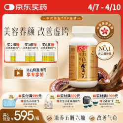 維特健靈 五色灵芝胶囊 72粒/瓶