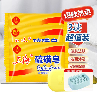上海药皂 上海硫磺皂 85g*3块