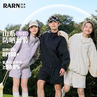  RA&RN UPF50+速干轻薄 防晒外套短裤套装
