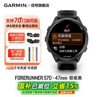 佳明 多星定位 智能运动手表套装+RDP