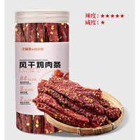 川小牛 风干鸡胸肉 香辣味 80g 罐装