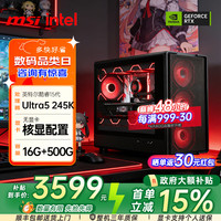 耕升 核显准系统 台式机主机