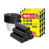  洁成 一次性 垃圾袋
