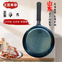  工匠年华 无涂层不易粘锅 平底煎锅