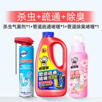 老管家 管道除虫 杀虫气雾剂