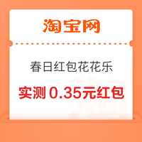 今日好券|4.10上新：周五好券速领！淘宝领4999元红包、京东领31-16元大额外卖券等~