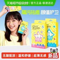 88VIP：艾芭薇 青少年炫彩祛痘清颜贴36贴