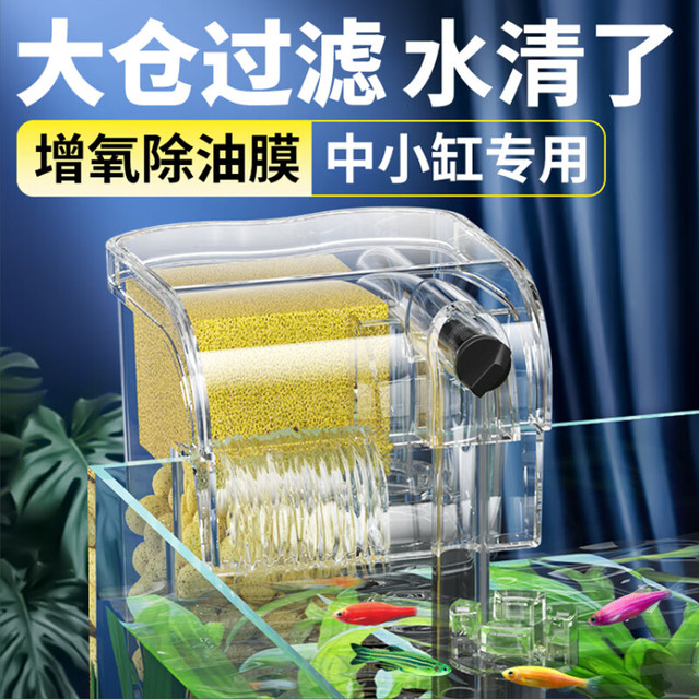 疯狂水草 FKSC）小鱼缸过滤器鱼缸三合一过滤器 Q206大滤仓整套带除油膜 鱼缸水泵