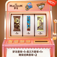  WALL'S/和路雪 雪糕套装