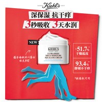  Kiehl's/科颜氏 补水保湿 身体乳