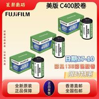 美版富士3盒Fujifilm Fujicolor C400彩负135彩色胶卷 盒装