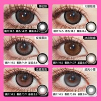 欧巴兰 美瞳半年抛2片大直径扩瞳彩色隐形眼镜