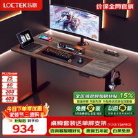 乐歌 电竞 电动升降桌 电竞桌单桌（组合更优惠）