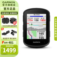佳明 环法自行车码表地图导航无线GPS户外骑行山地公路车装备配件 Edge540