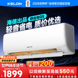 科龙 [海信出品]科龙KELON空调静省电空调 大1匹空调26GW/QS1
