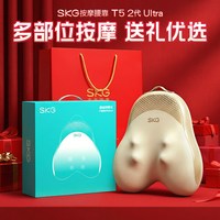  SKG/未来 全自动揉捏 腰部按摩仪