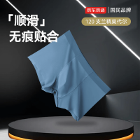 京东京造 【10A抑菌】120支兰精莫代尔蚕丝底裆平角内裤四角短裤 2条装