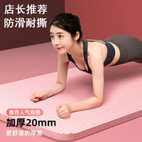 瑜伽垫防滑加厚加宽加长女初学者家用男士运动舞蹈健身瑜伽垫 公主粉 10MM厚度