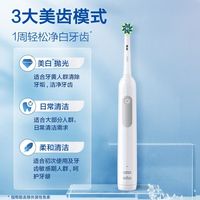 Oral-B 感应智能 电动牙刷