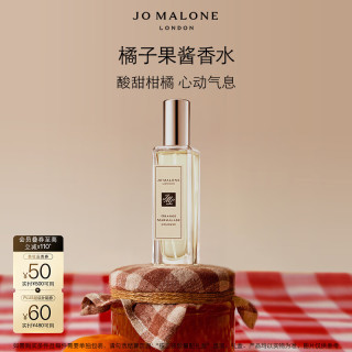 祖·玛珑 祖玛珑香水 橘子果酱香水30ml 生日礼物送女生 礼盒