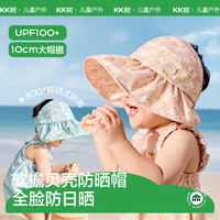  kocotree/kk树 防紫外线 儿童防晒帽 黄黄鸭